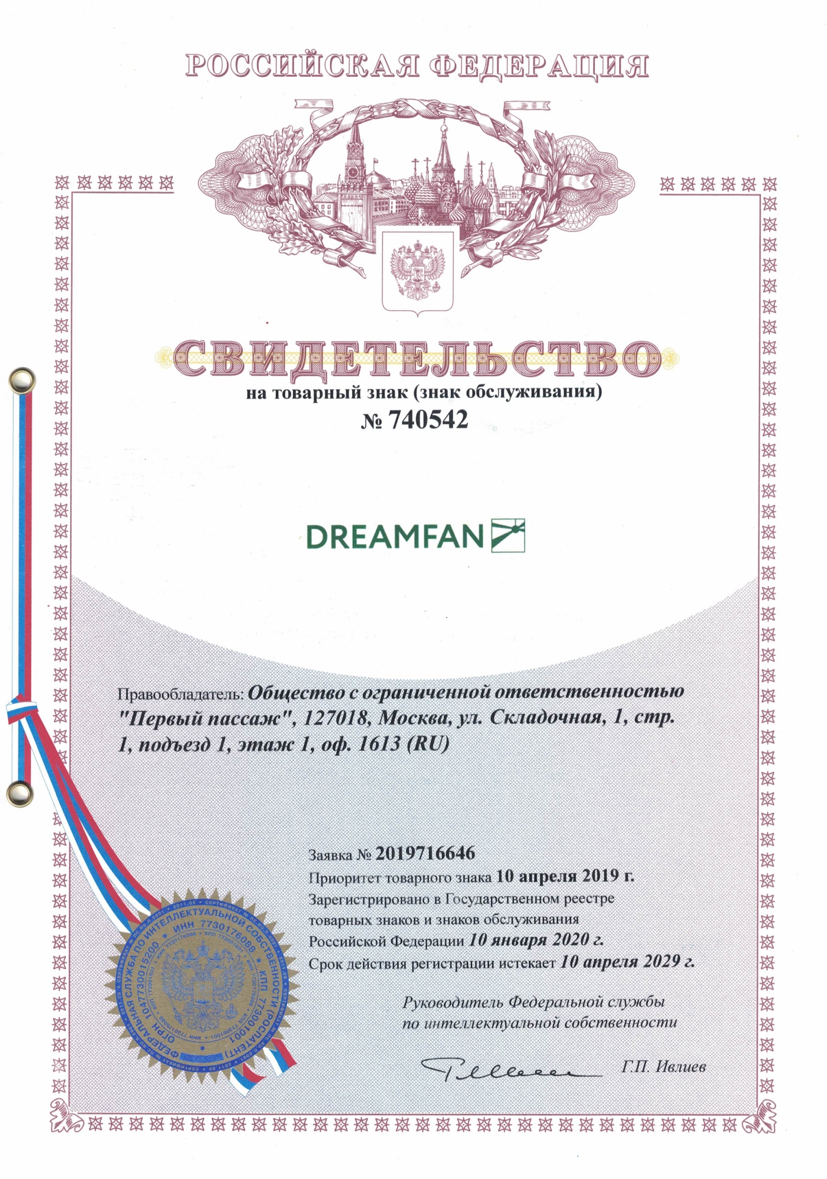 Dreamfan - Торговая Марка и интернет магазин