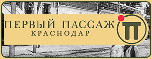 Филиал в г. Краснодар - закрыт